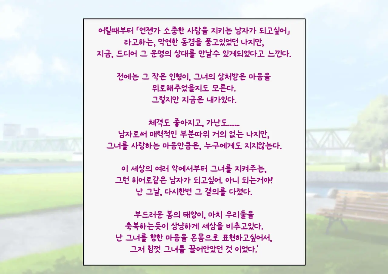 Tomo Ochi ~Saiai No Kanojo Wo Netorareta Ore Ga Issho Ni Mesu Ochi Saserareta Hanashi~ | 토모오치 ~사랑하는 여자친구를 빼앗긴 내가 같이 암컷 타락한 이야기~